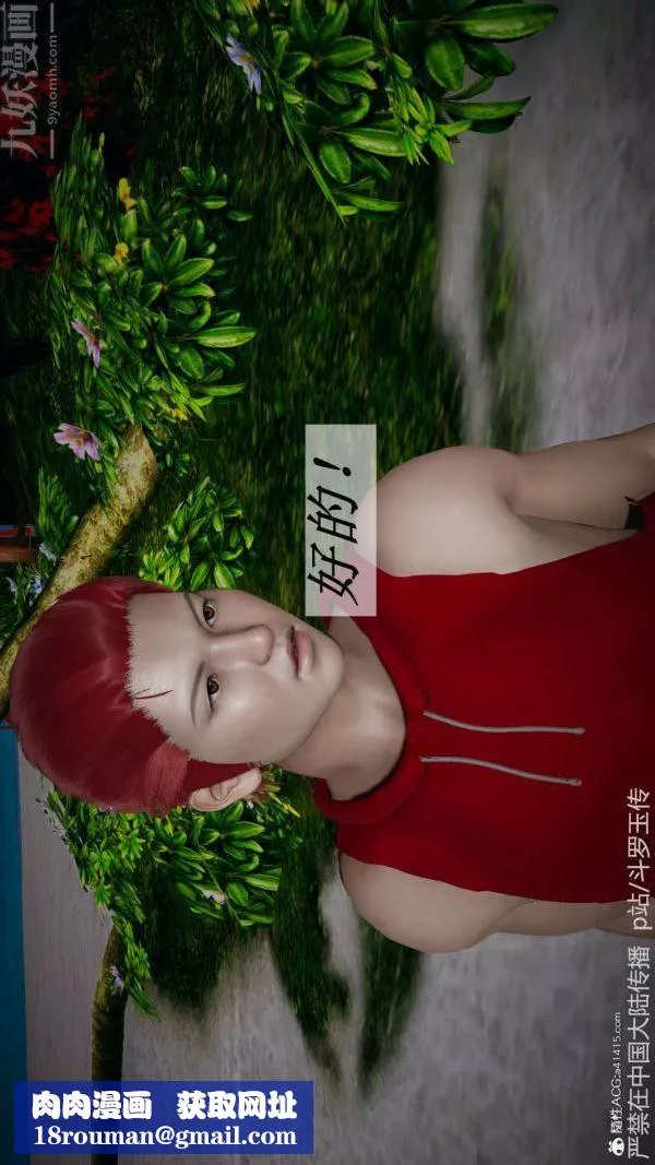 [3D]斗罗玉传-第21章-遇袭02话 - 图片 27