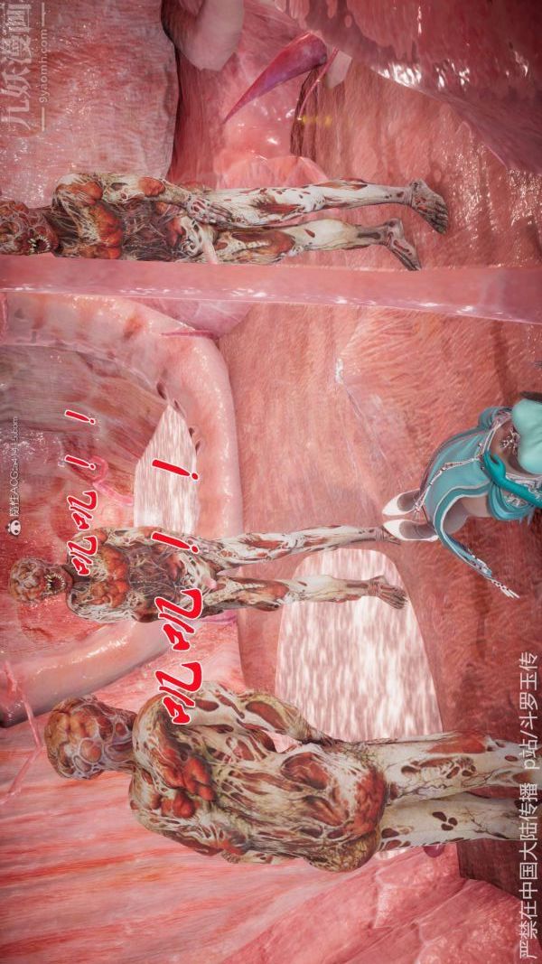 [3D]斗罗玉传第21章-遇袭02话