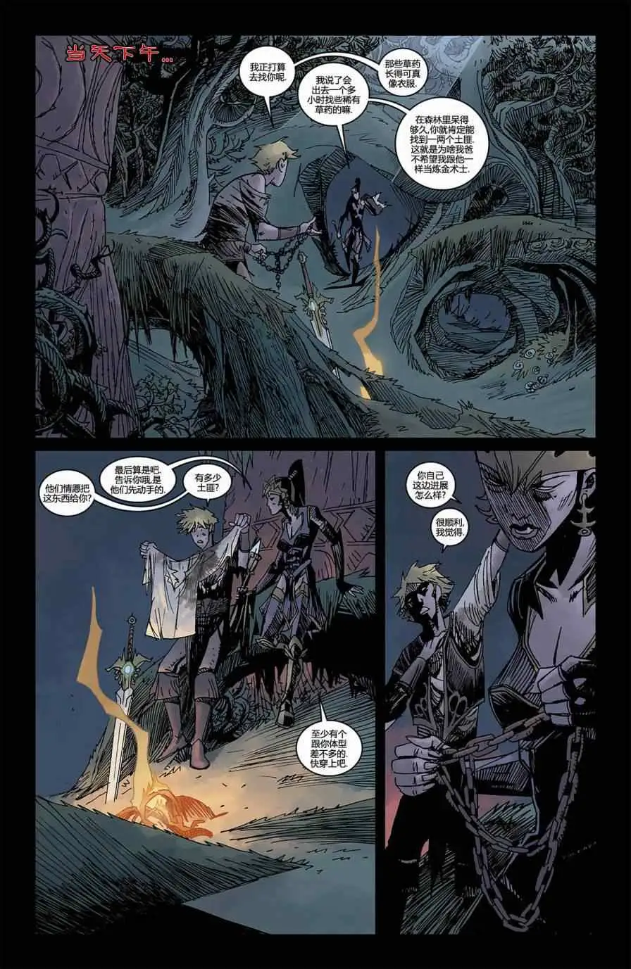 暗黑破坏神暗黑破坏神02卷