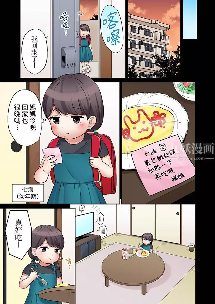 「還能再高潮3次吧？」丈夫沒回家，人妻被精力無限的小叔子弄得高潮不斷第27話