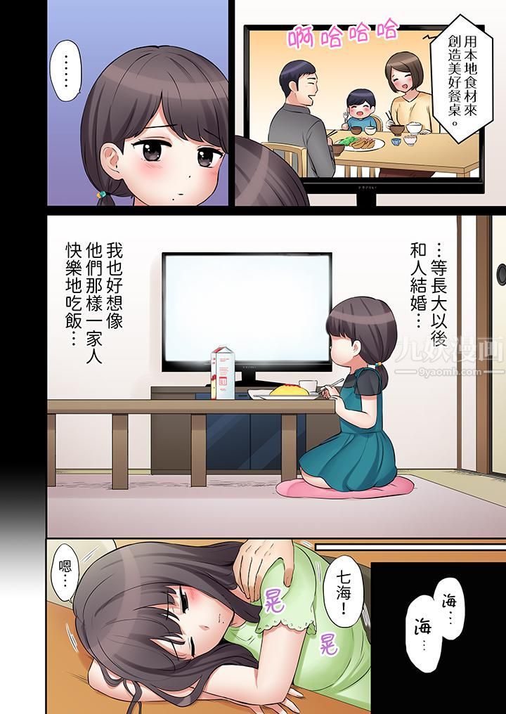 「还能再高潮3次吧?」丈夫没回家,人妻被精力无限的小叔子弄得高潮不断第27话