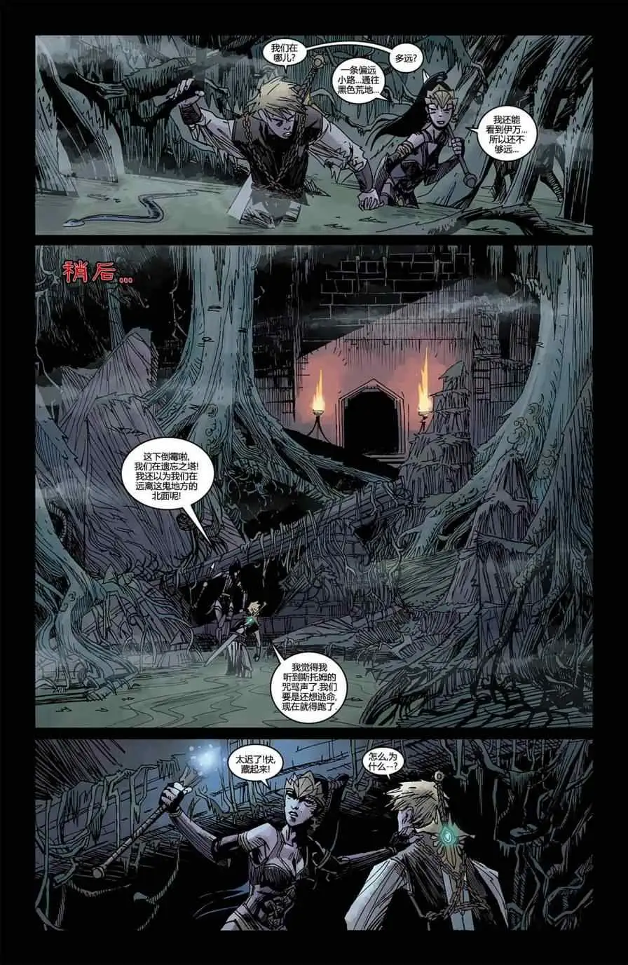 暗黑破坏神暗黑破坏神02卷