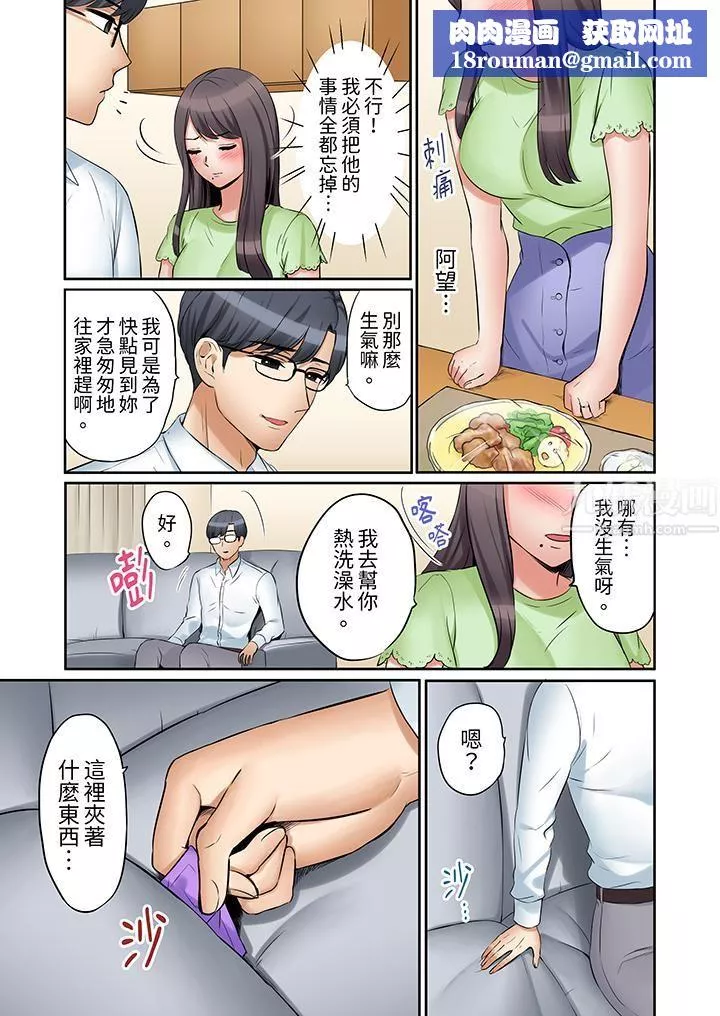 「還能再高潮3次吧？」丈夫沒回家，人妻被精力無限的小叔子弄得高潮不斷第27話