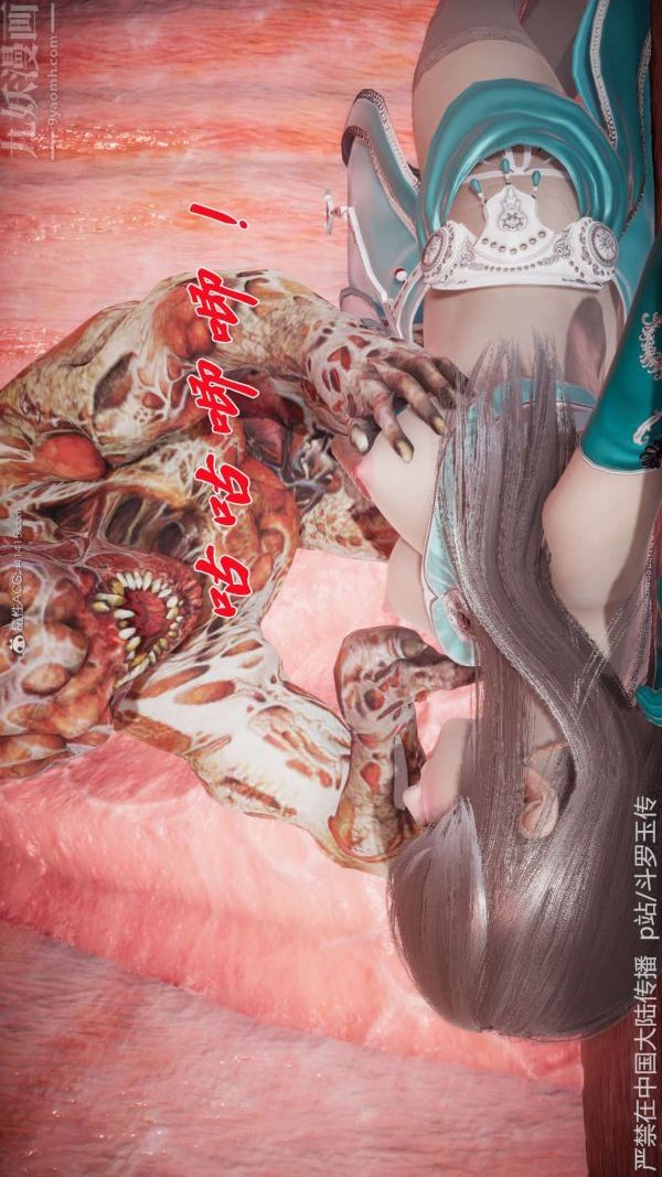 [3D]斗罗玉传第21章-遇袭02话