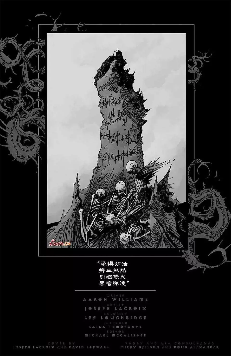 暗黑破坏神-暗黑破坏神03卷 - 图片 2