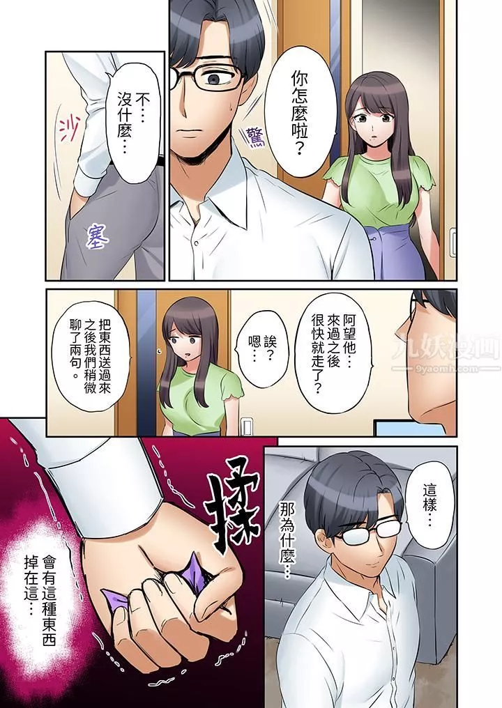 「還能再高潮3次吧？」丈夫沒回家，人妻被精力無限的小叔子弄得高潮不斷第27話
