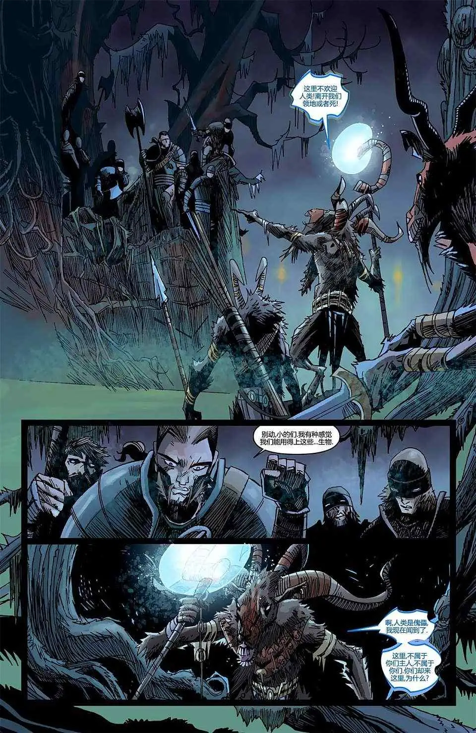 暗黑破坏神暗黑破坏神03卷