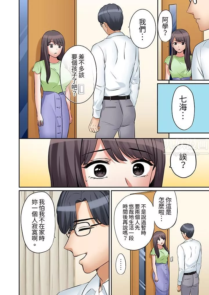 「還能再高潮3次吧？」丈夫沒回家，人妻被精力無限的小叔子弄得高潮不斷第27話