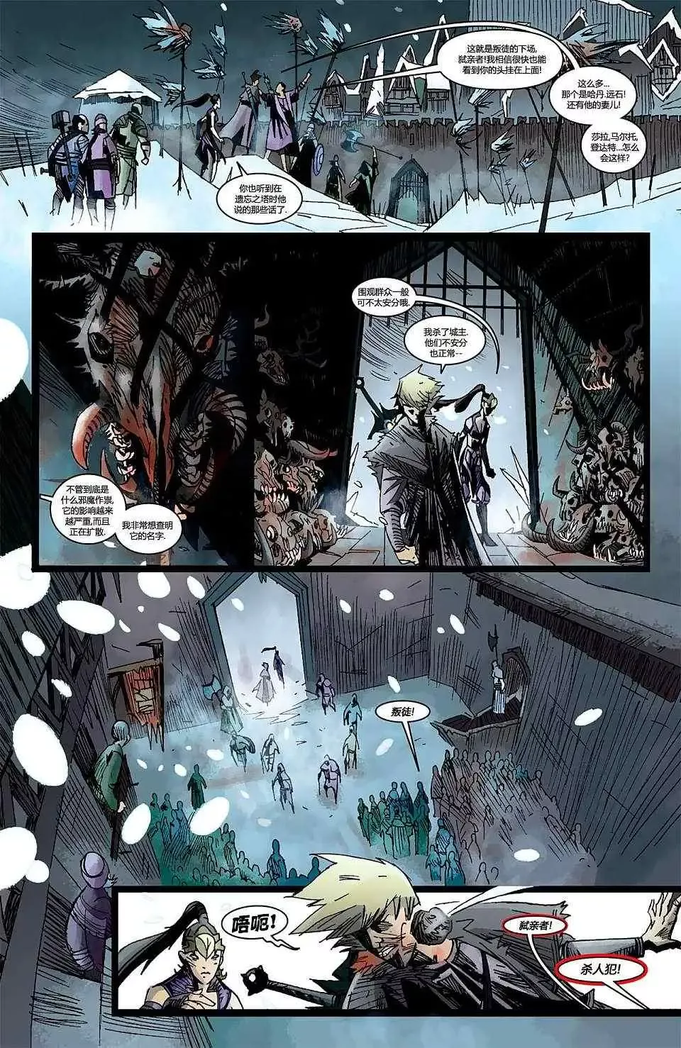 暗黑破坏神暗黑破坏神03卷
