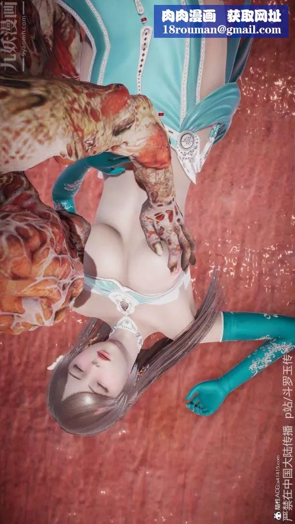 [3D]斗罗玉传-第21章-遇袭03话 - 图片 1
