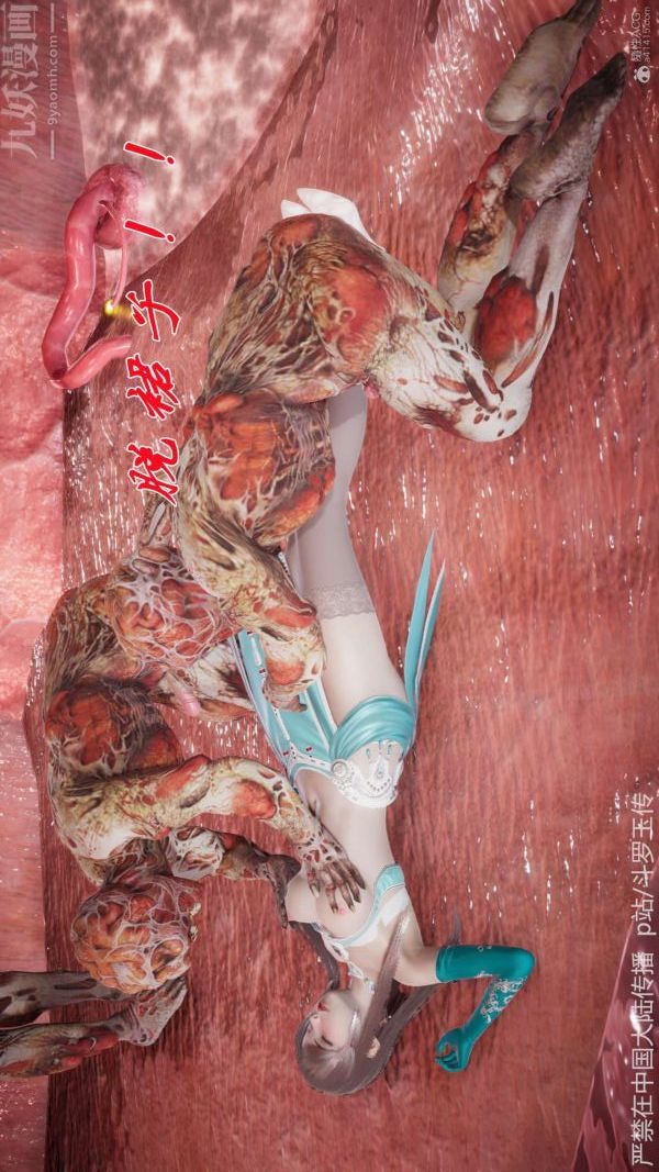 [3D]斗罗玉传第21章-遇袭03话