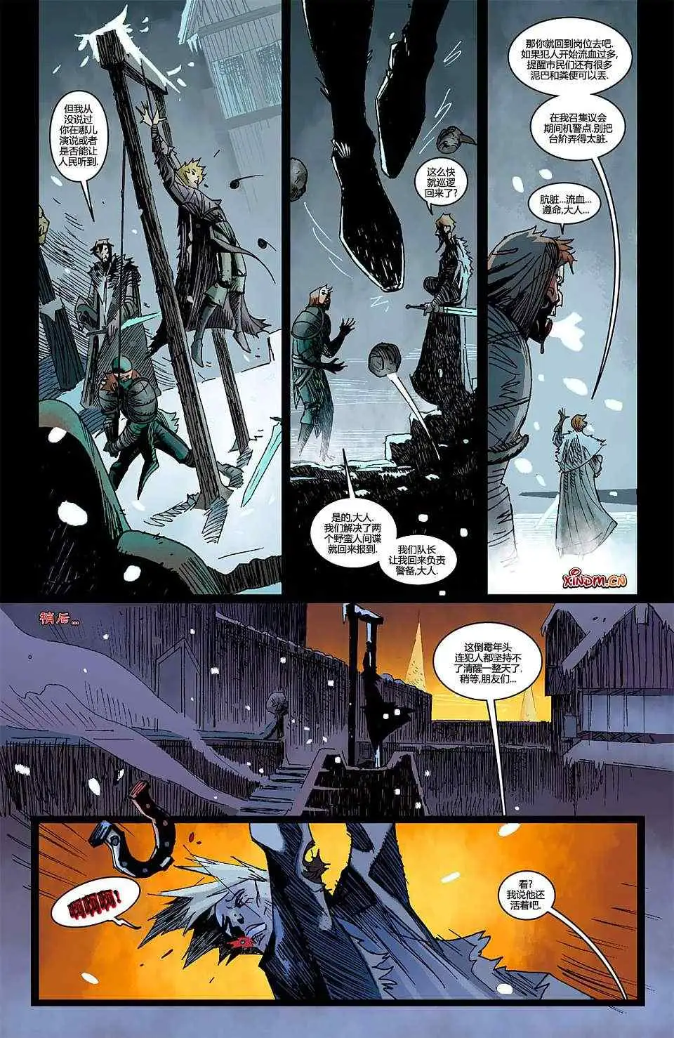 暗黑破坏神暗黑破坏神03卷