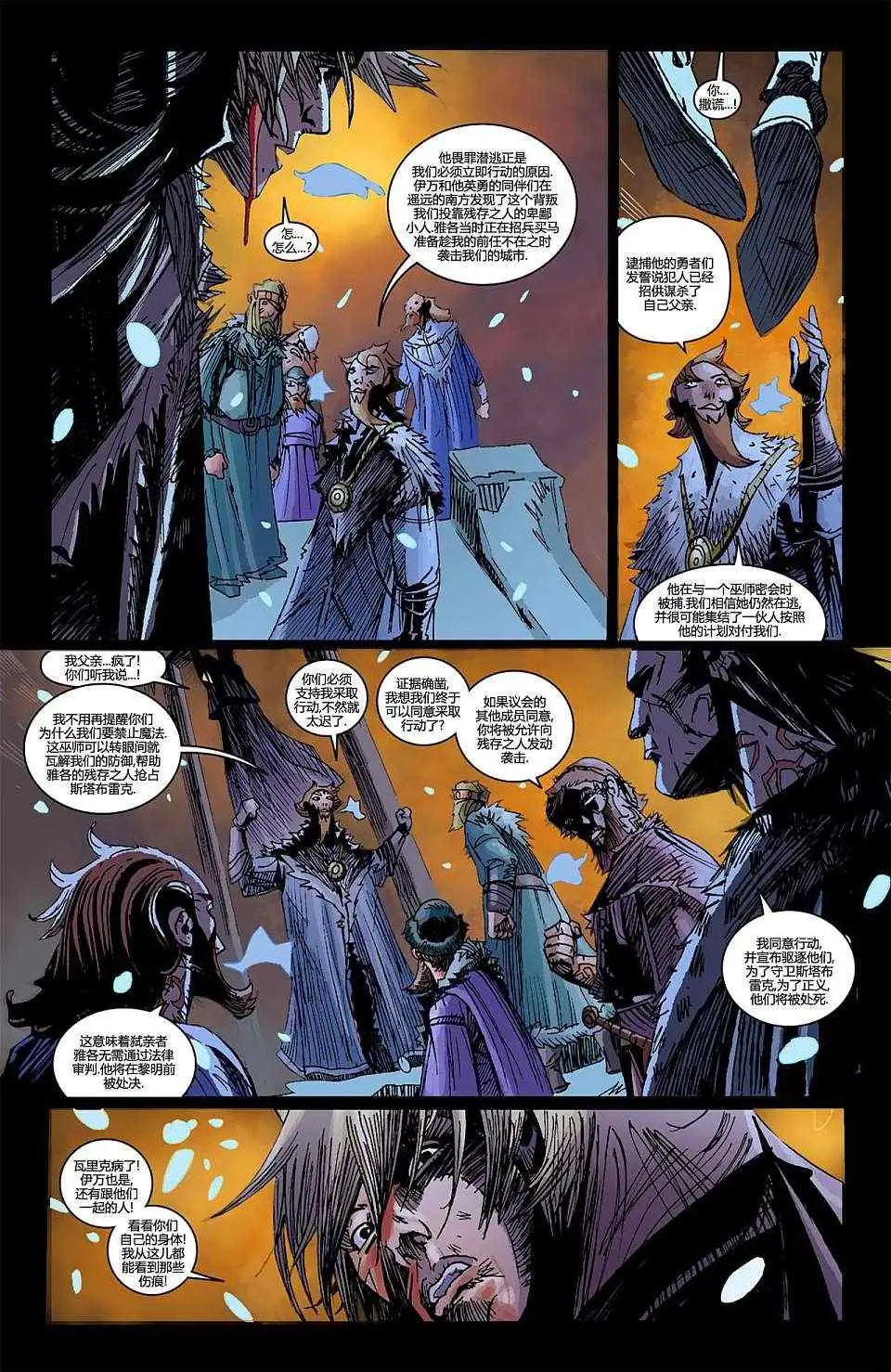 暗黑破坏神暗黑破坏神03卷