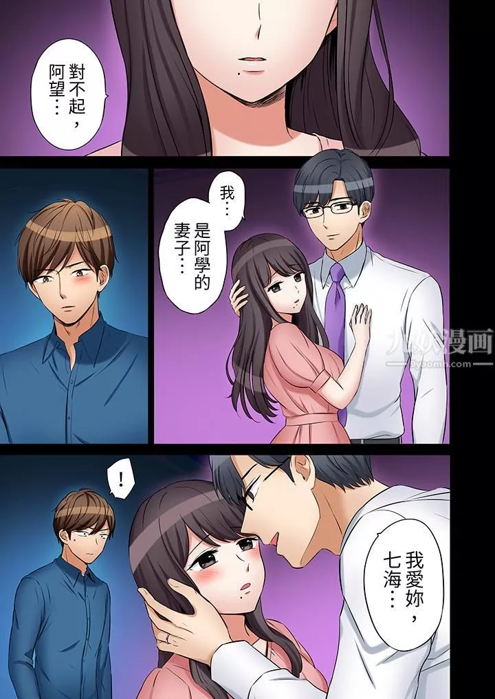 「還能再高潮3次吧？」丈夫沒回家，人妻被精力無限的小叔子弄得高潮不斷第29話