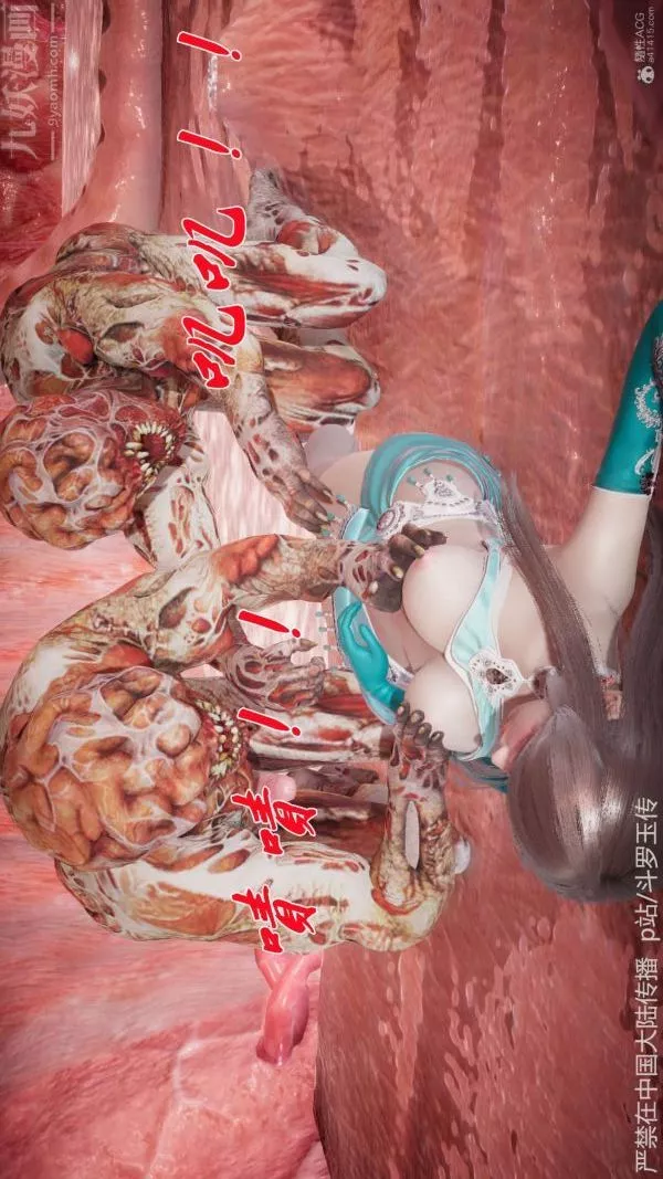 [3D]斗罗玉传-第21章-遇袭03话 - 图片 9