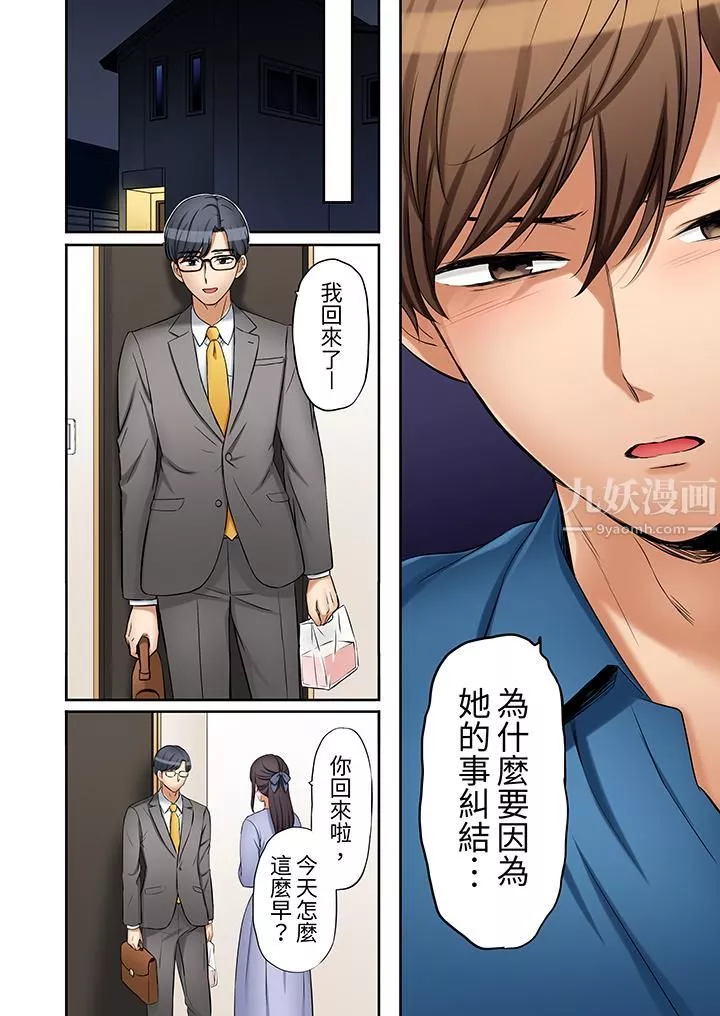 「還能再高潮3次吧？」丈夫沒回家，人妻被精力無限的小叔子弄得高潮不斷第29話