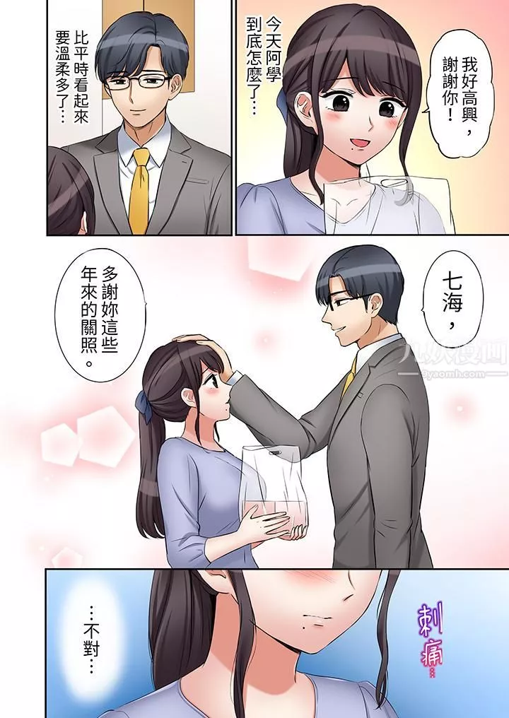 「還能再高潮3次吧？」丈夫沒回家，人妻被精力無限的小叔子弄得高潮不斷第29話