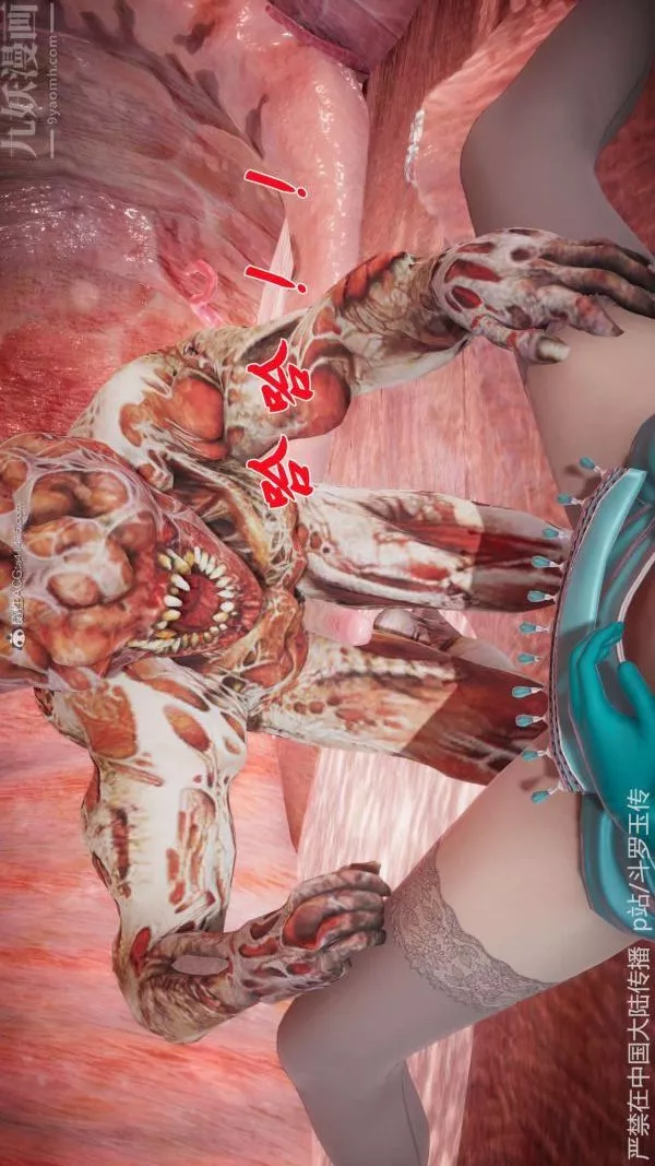 [3D]斗罗玉传-第21章-遇袭03话 - 图片 13