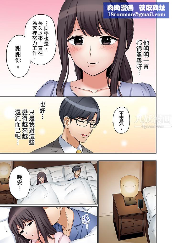 「还能再高潮3次吧?」丈夫没回家,人妻被精力无限的小叔子弄得高潮不断第29话