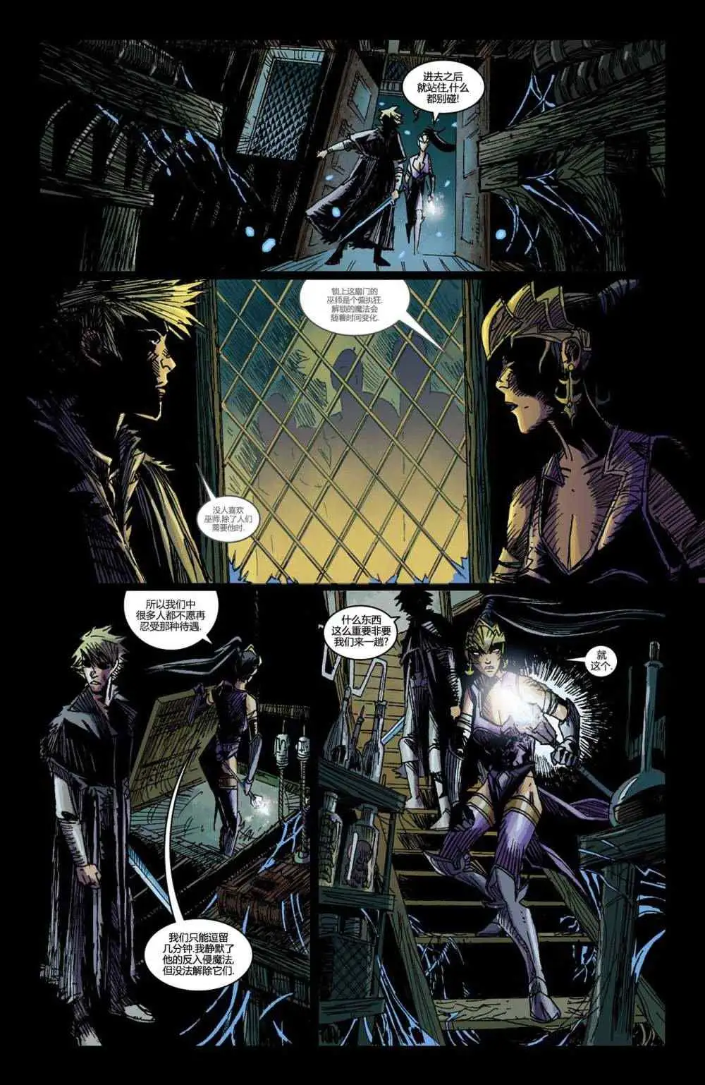 暗黑破坏神暗黑破坏神04卷