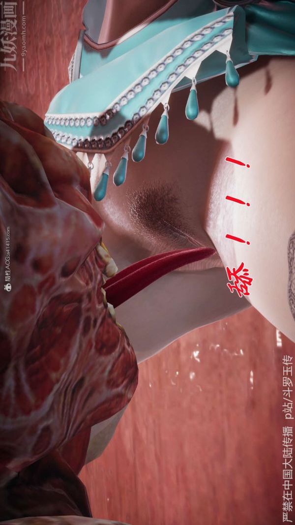 [3D]斗罗玉传第21章-遇袭03话