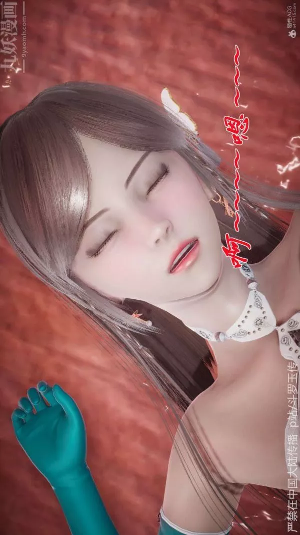 [3D]斗罗玉传-第21章-遇袭03话 - 图片 19
