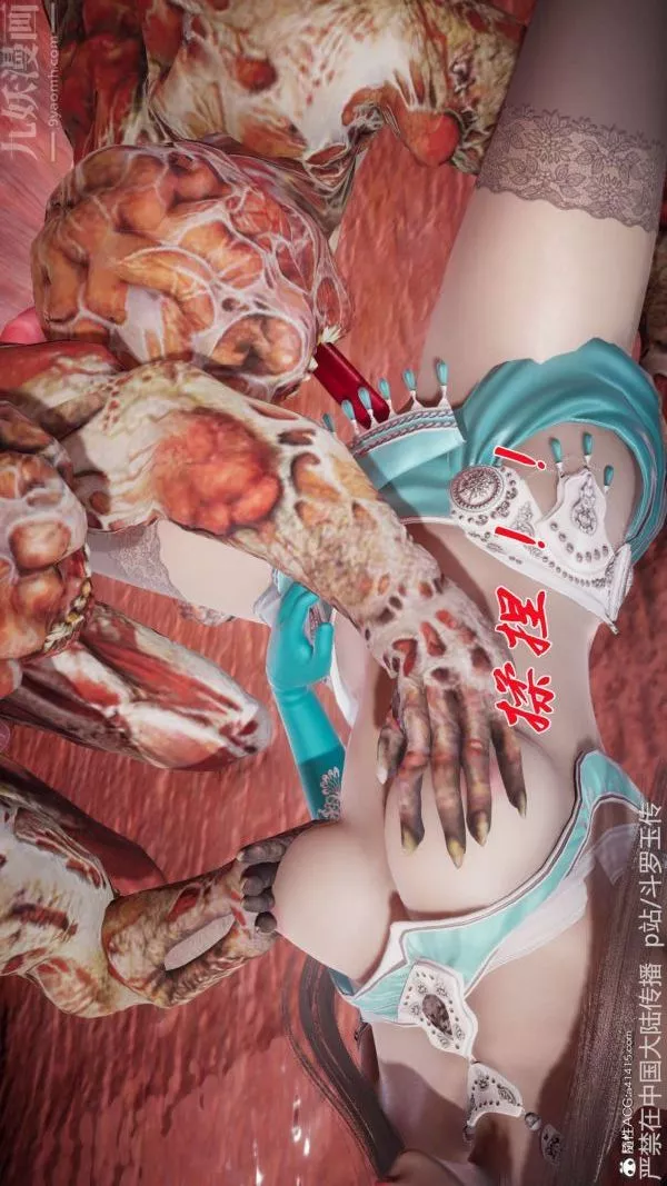[3D]鬥羅玉傳第21章-遇袭03話