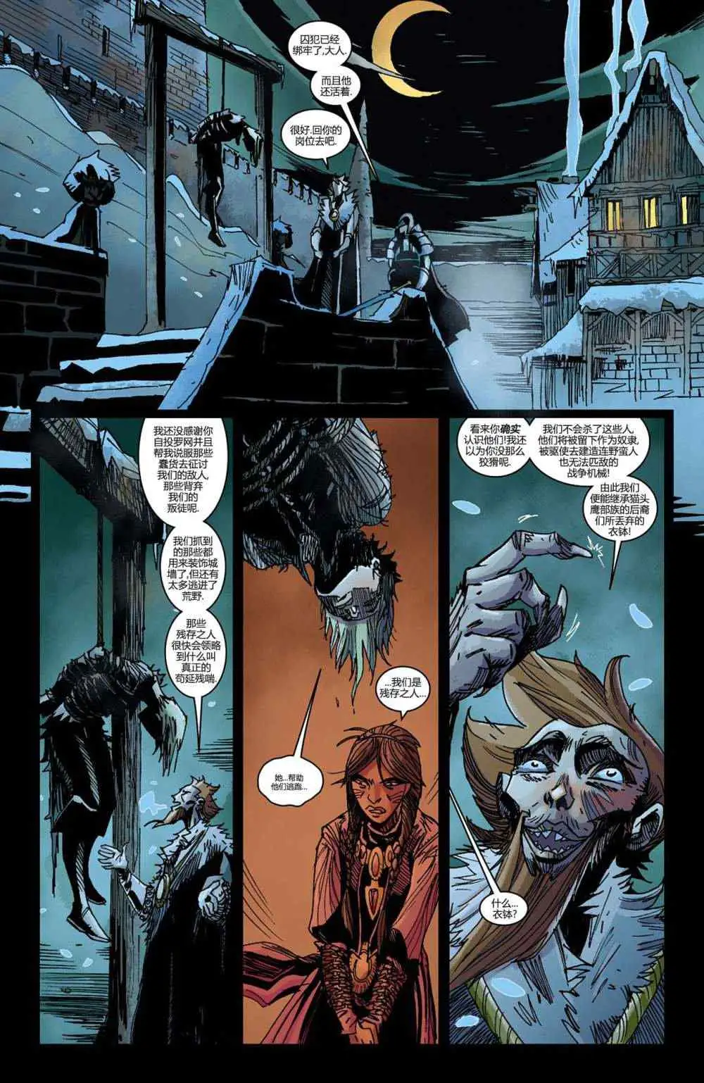 暗黑破坏神暗黑破坏神04卷