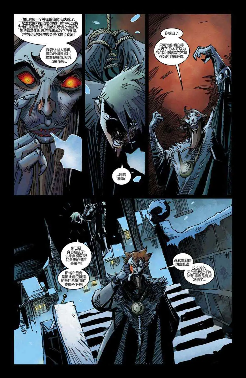 暗黑破坏神暗黑破坏神04卷