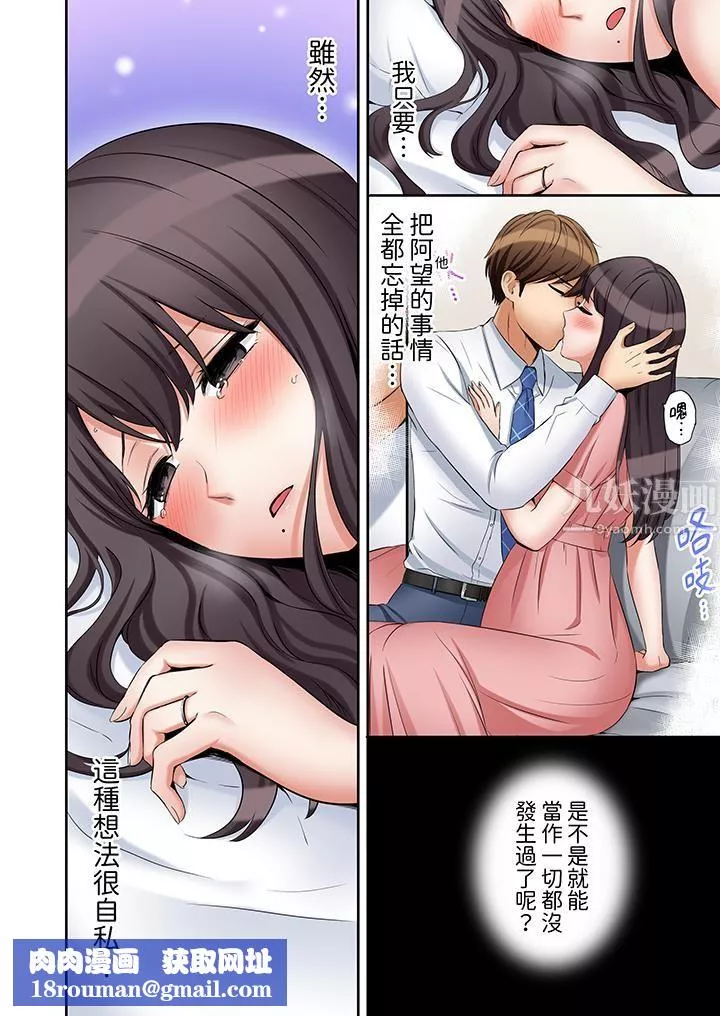 「还能再高潮3次吧？」丈夫没回家，人妻被精力无限的小叔子弄得高潮不断-第30话 - 图片 9