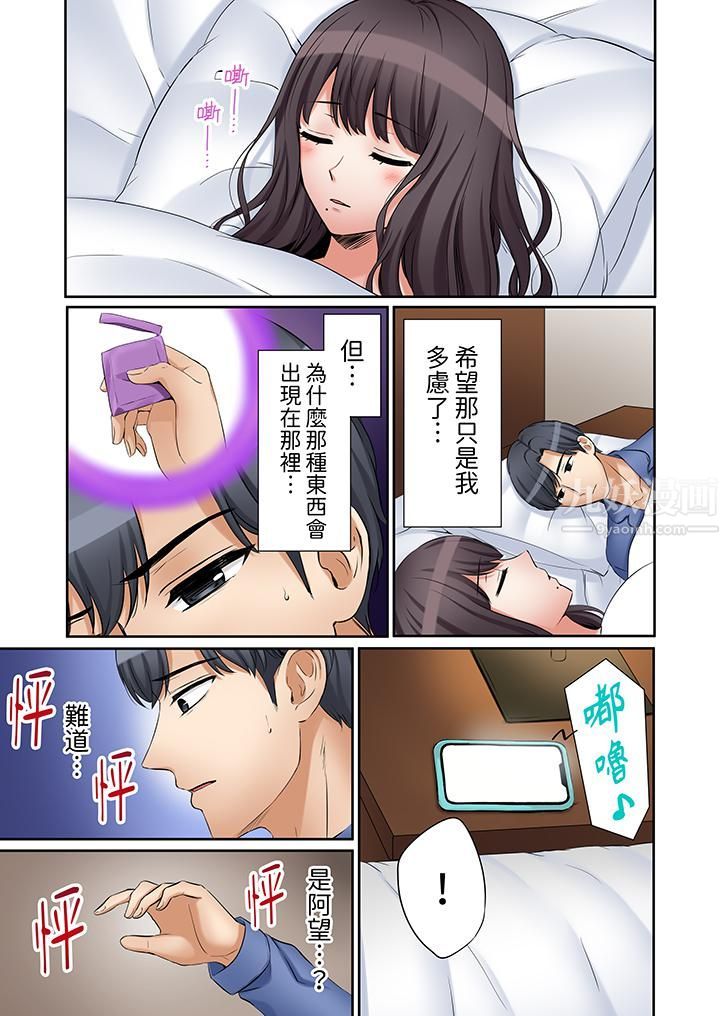 「还能再高潮3次吧？」丈夫没回家，人妻被精力无限的小叔子弄得高潮不断第30话