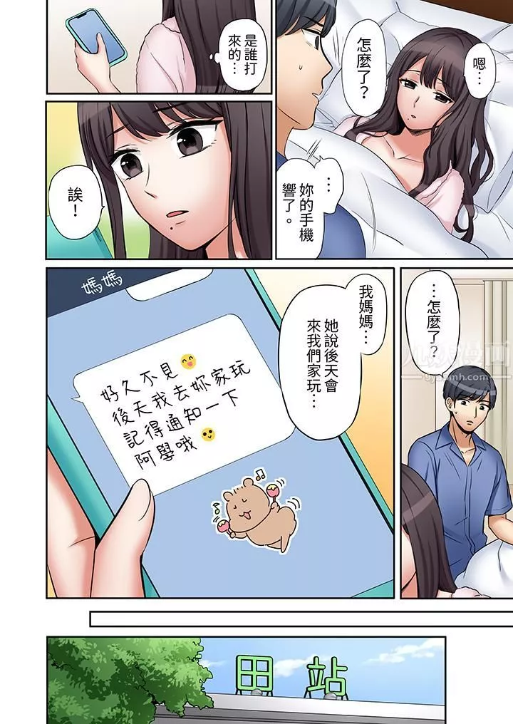 「还能再高潮3次吧？」丈夫没回家，人妻被精力无限的小叔子弄得高潮不断-第30话 - 图片 11
