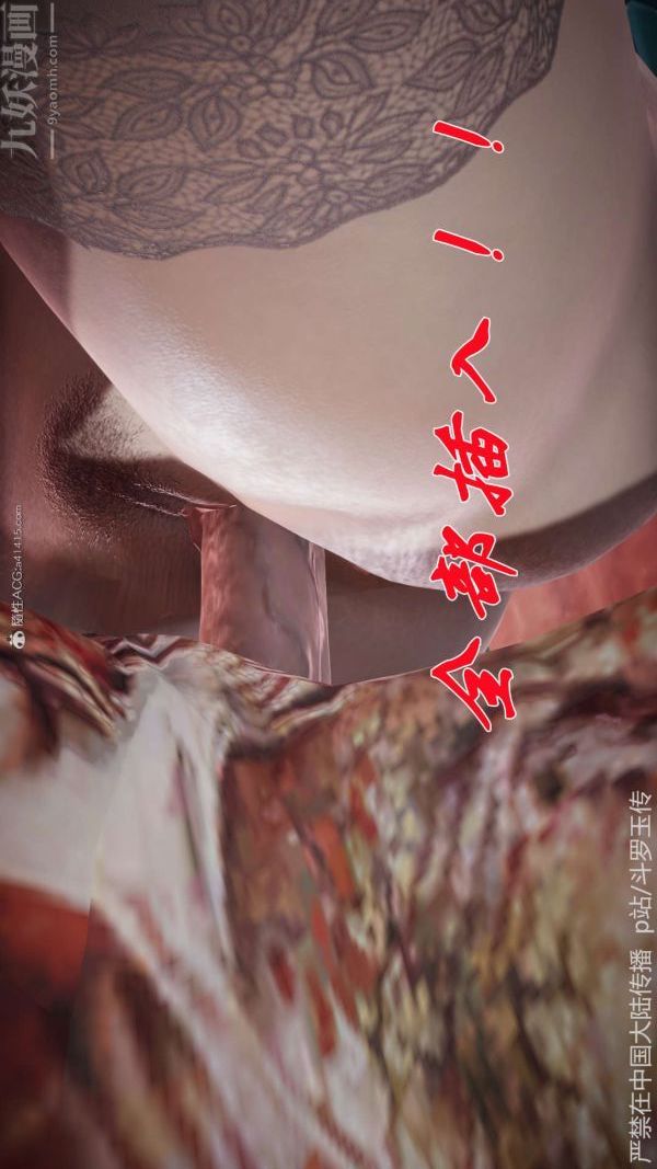 [3D]斗罗玉传第21章-遇袭03话