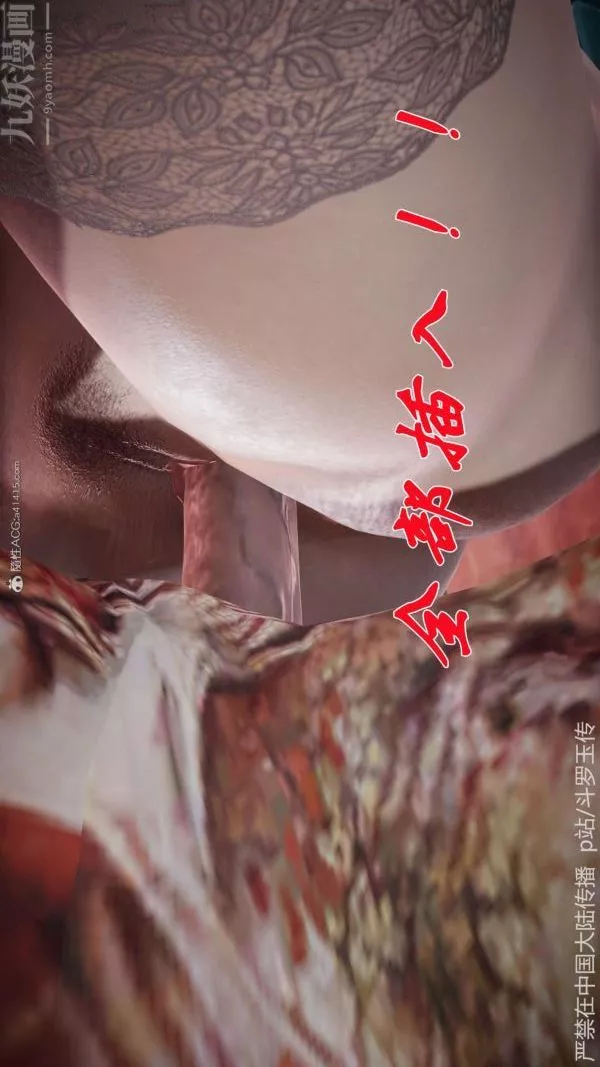 [3D]斗罗玉传-第21章-遇袭03话 - 图片 36