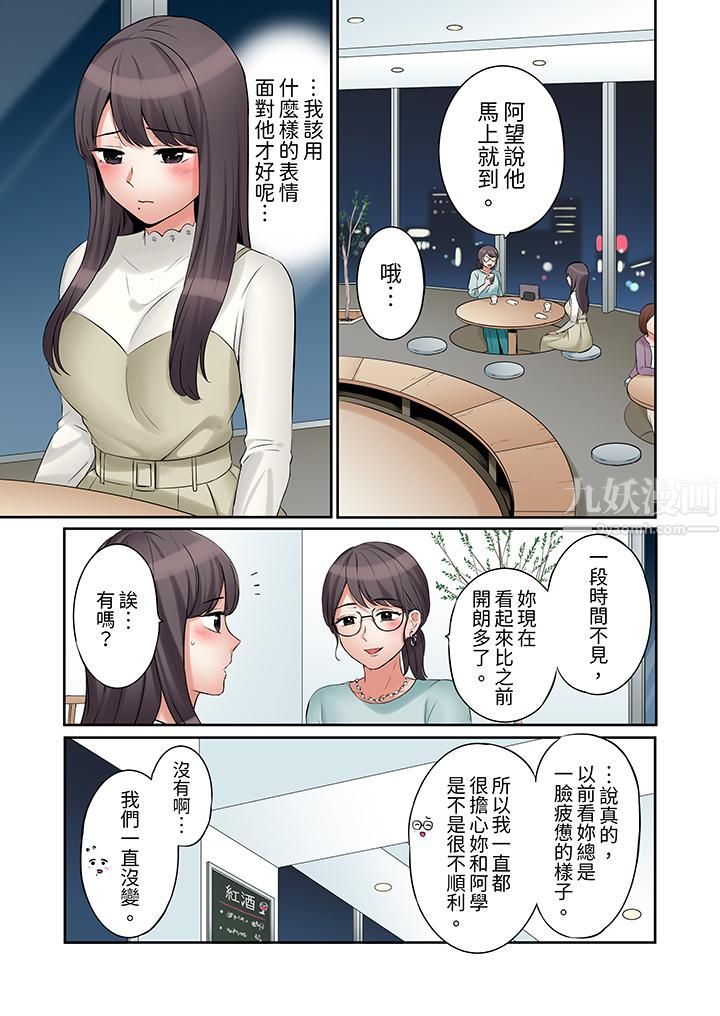 「还能再高潮3次吧？」丈夫没回家，人妻被精力无限的小叔子弄得高潮不断第31话