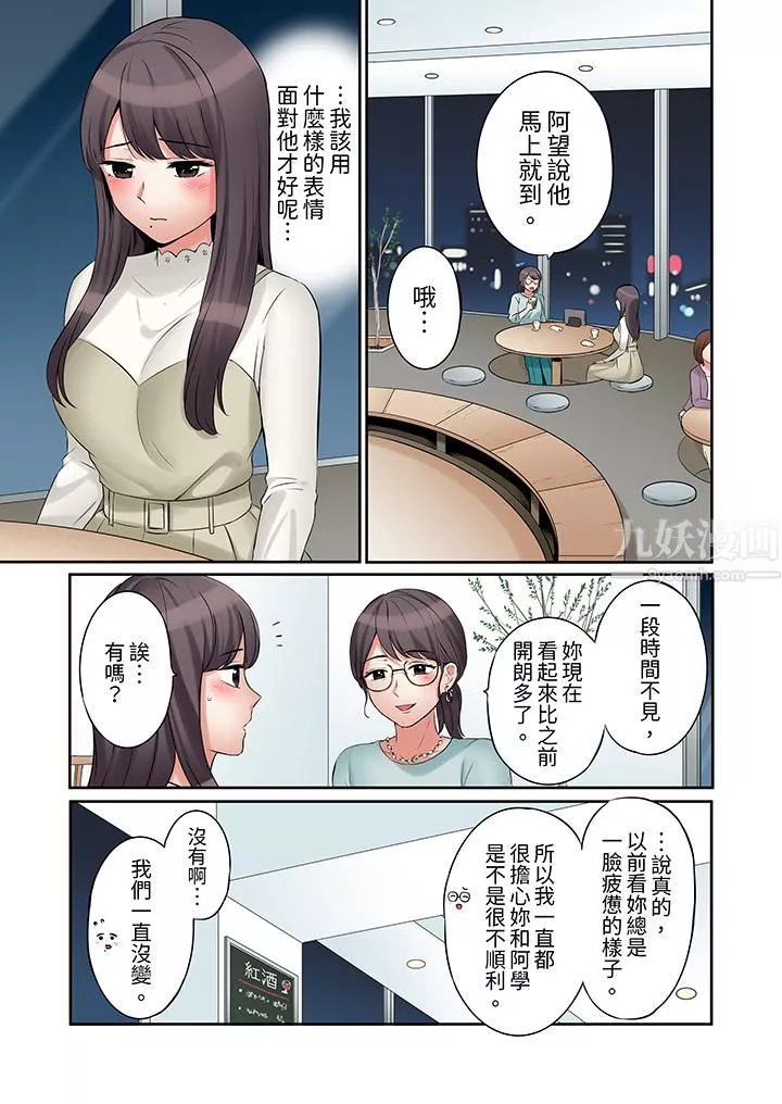 「还能再高潮3次吧？」丈夫没回家，人妻被精力无限的小叔子弄得高潮不断-第31话 - 图片 2