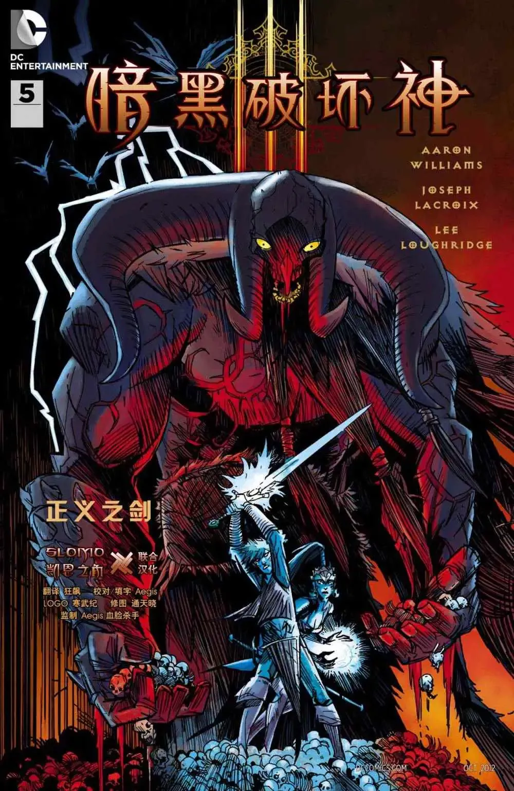 暗黑破坏神暗黑破坏神05卷