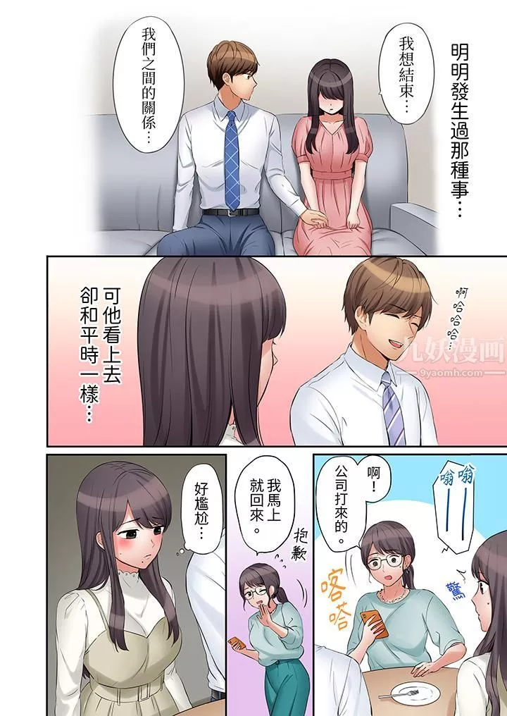 「還能再高潮3次吧？」丈夫沒回家，人妻被精力無限的小叔子弄得高潮不斷第31話