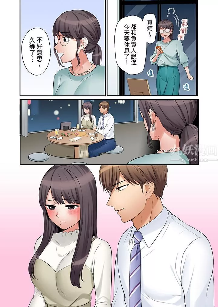「還能再高潮3次吧？」丈夫沒回家，人妻被精力無限的小叔子弄得高潮不斷第31話
