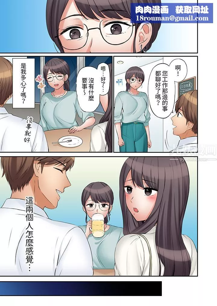 「還能再高潮3次吧？」丈夫沒回家，人妻被精力無限的小叔子弄得高潮不斷第31話