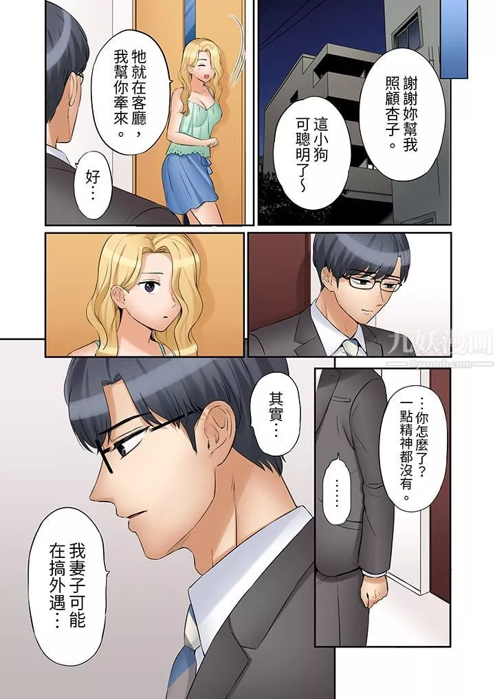 「還能再高潮3次吧？」丈夫沒回家，人妻被精力無限的小叔子弄得高潮不斷第31話