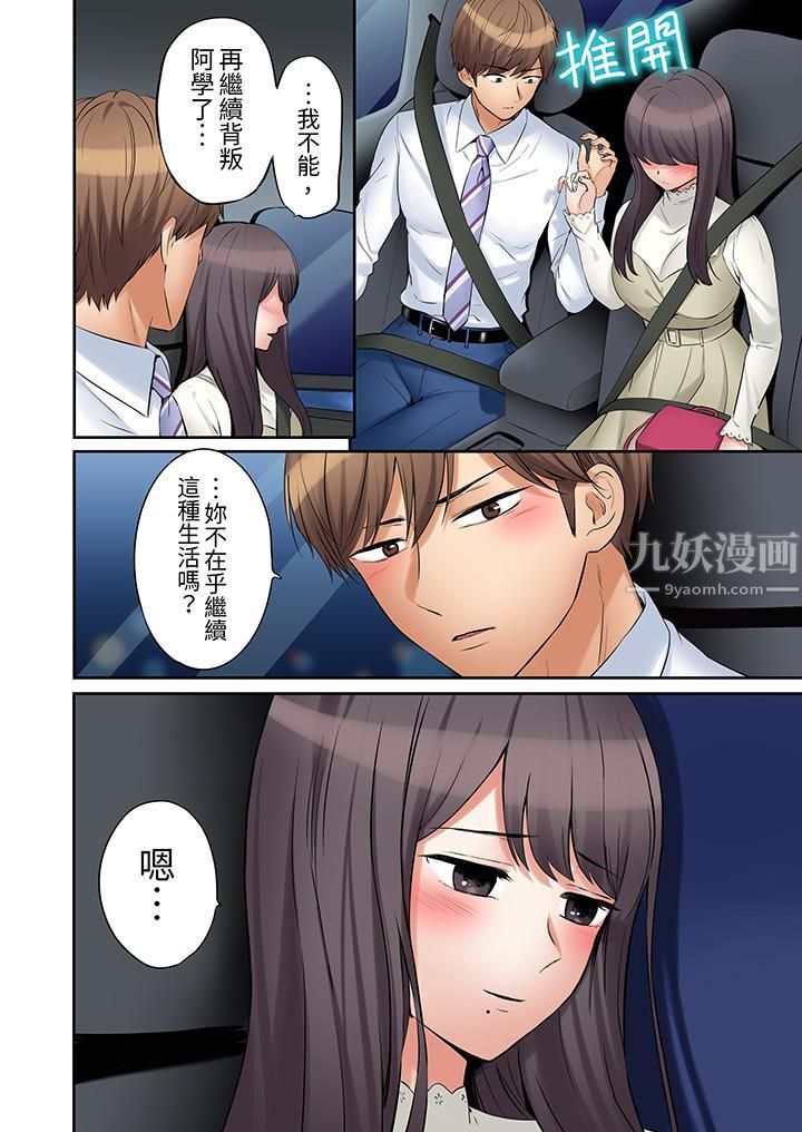 「還能再高潮3次吧？」丈夫沒回家，人妻被精力無限的小叔子弄得高潮不斷第31話