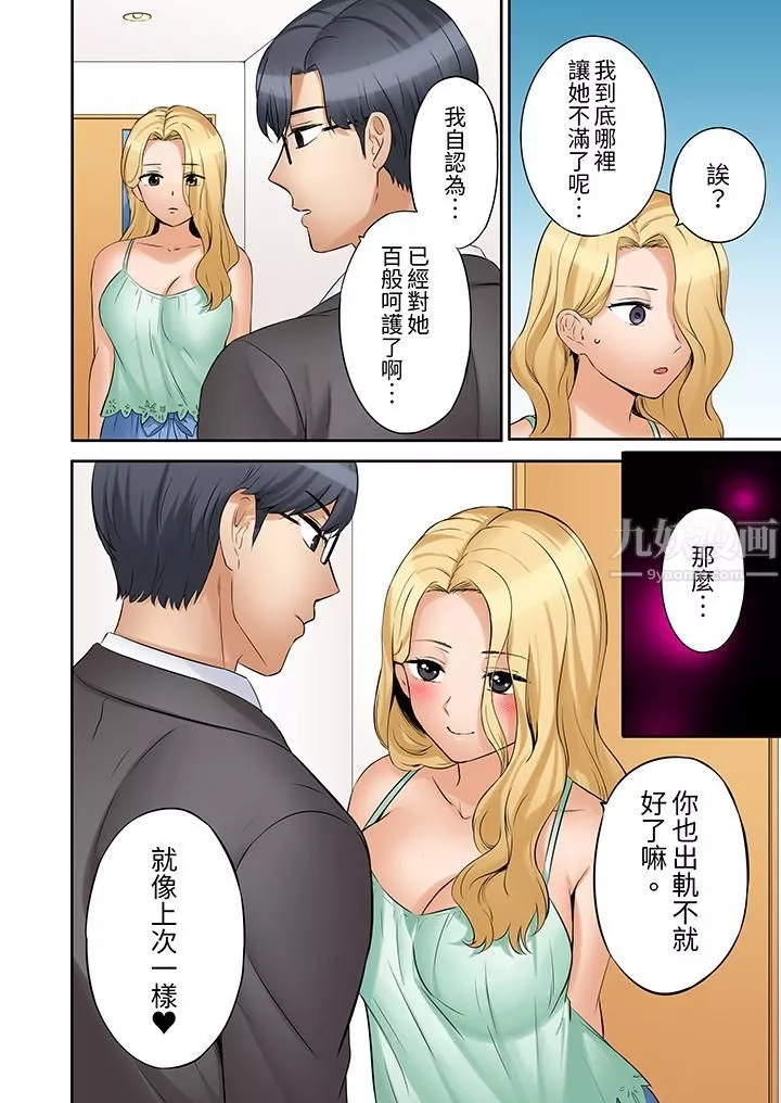 「還能再高潮3次吧？」丈夫沒回家，人妻被精力無限的小叔子弄得高潮不斷第31話