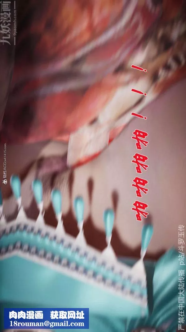 [3D]斗罗玉传-第21章-遇袭03话 - 图片 50