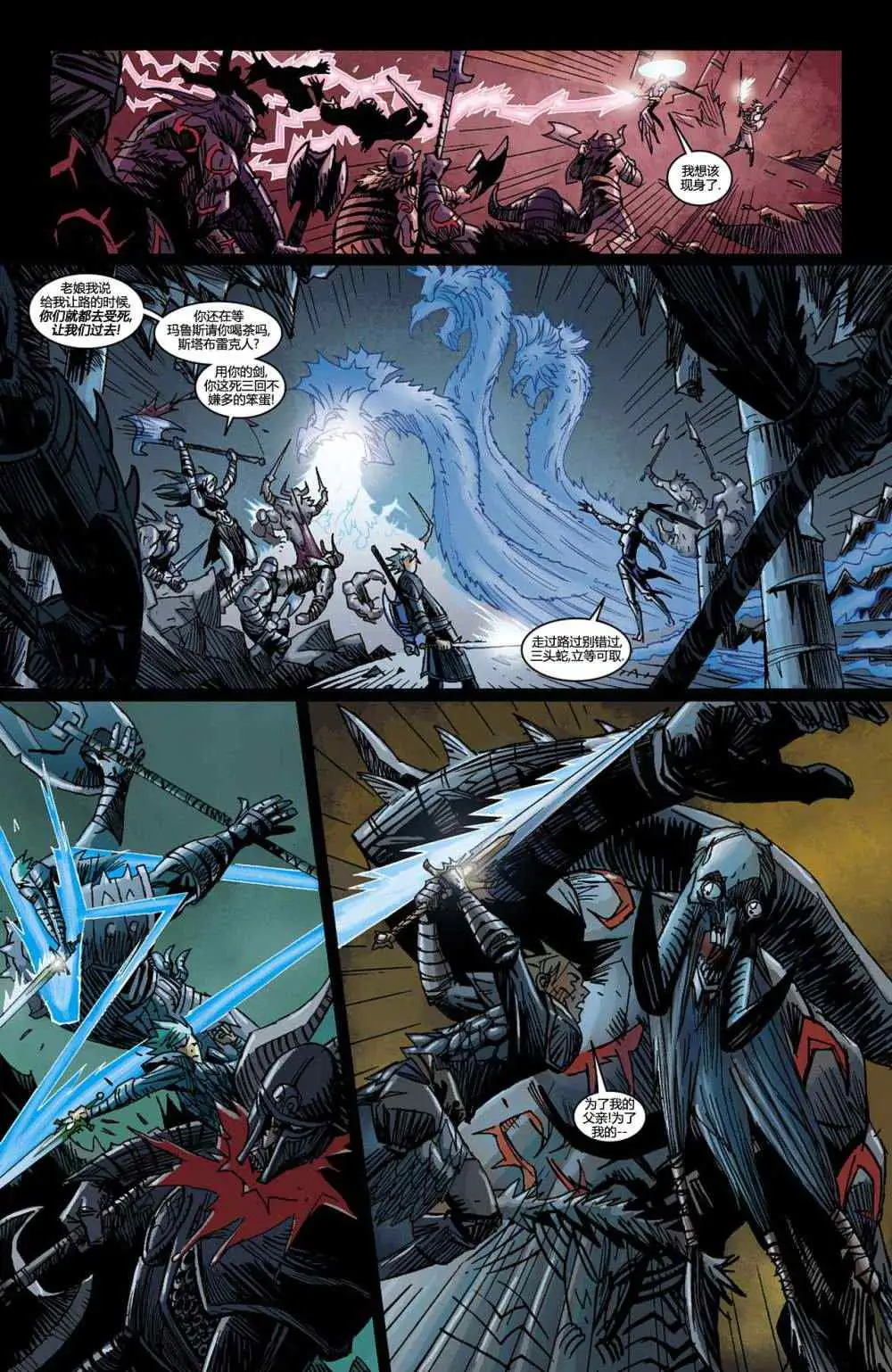 暗黑破坏神暗黑破坏神05卷