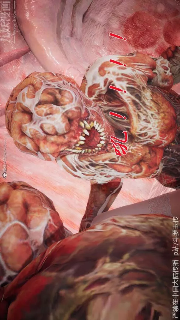 [3D]鬥羅玉傳第21章-遇袭04話