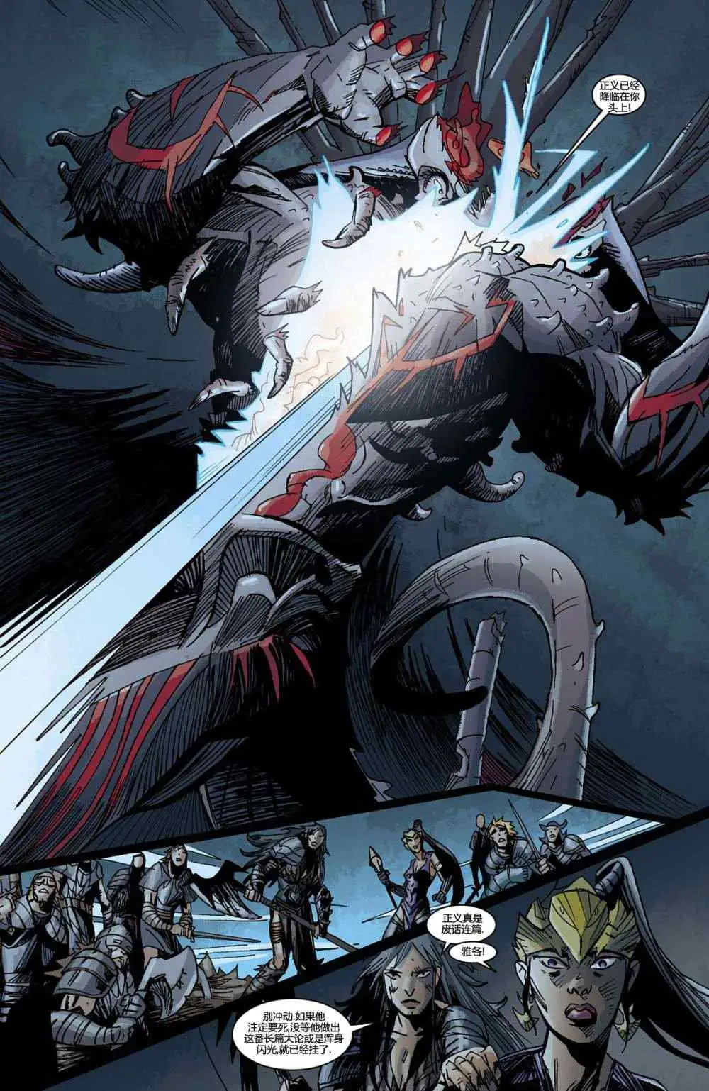 暗黑破坏神暗黑破坏神05卷