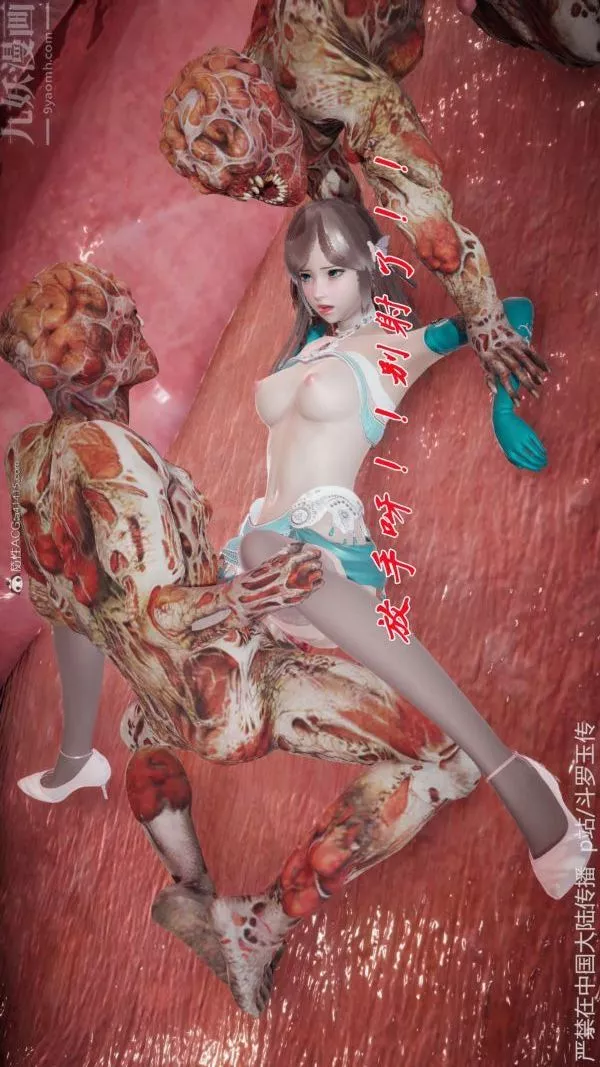[3D]斗罗玉传-第21章-遇袭04话 - 图片 6