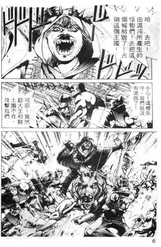 暗黑破坏神-第01卷 - 图片 4