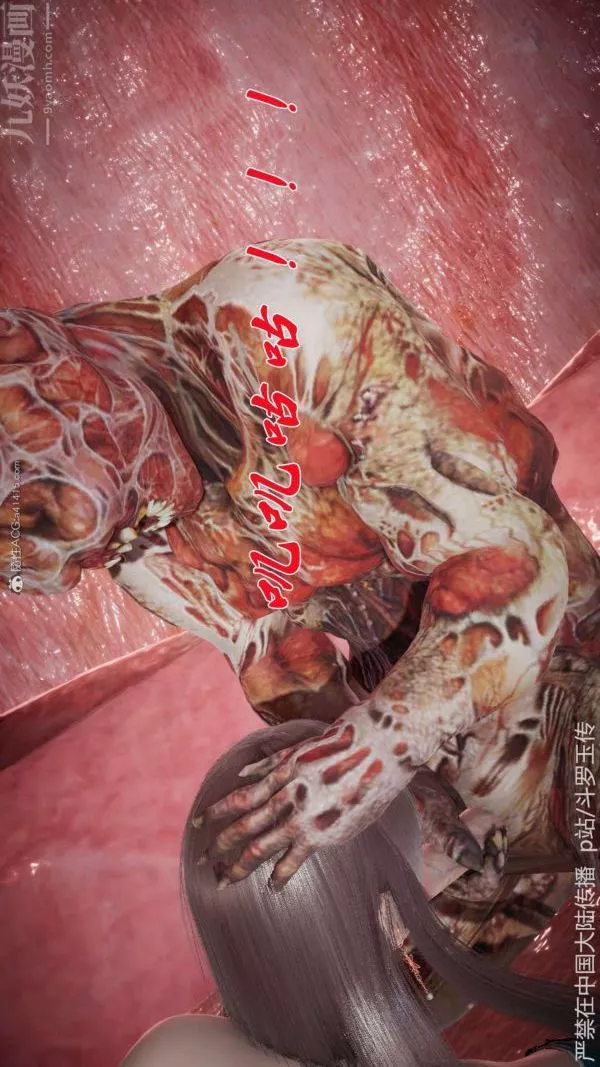 [3D]斗罗玉传-第21章-遇袭04话 - 图片 10